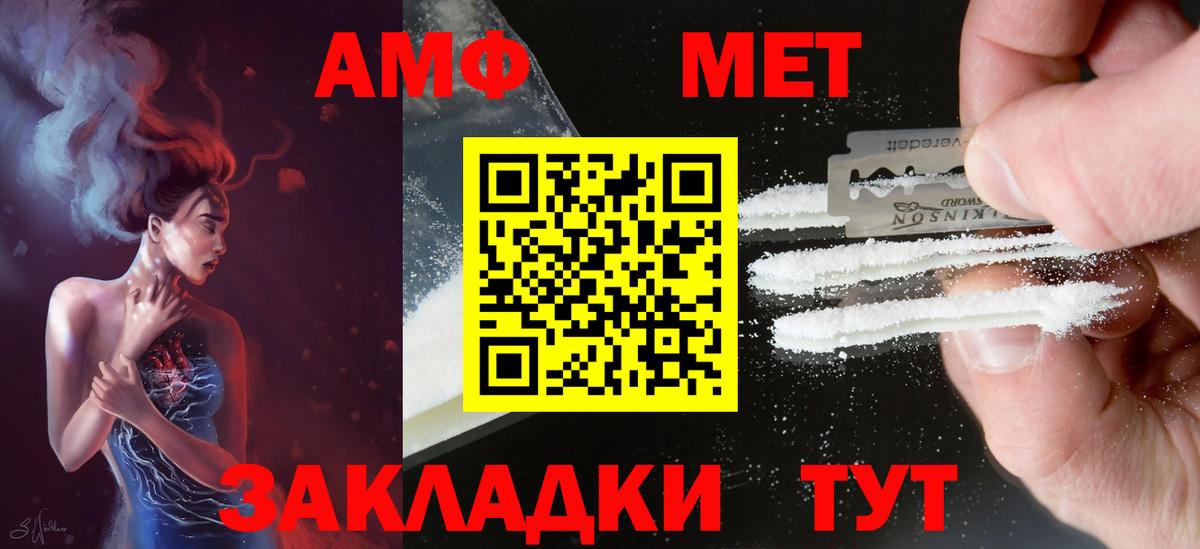 АМФ Розовый Ефремов