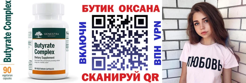 БУТИРАТ оксана  Ефремов 