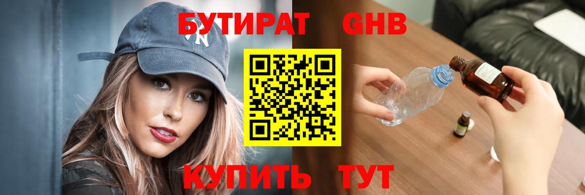 Бутират BDO  Бутират  Ефремов  Вход с VPN 