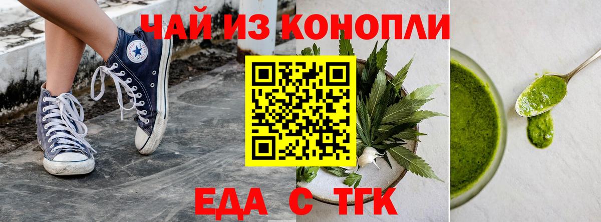 Ефремов  Canna-Cookies конопля  Вход с VPN 