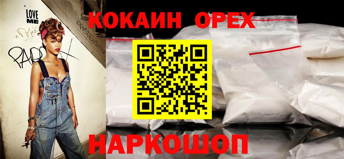 купить наркоту  Cocaine  Ефремов  Вход с VPN  Кокаин Боливия  Cocaine Columbia 