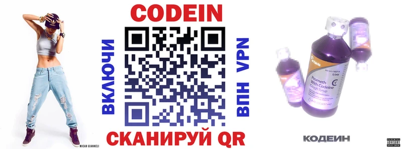 Codein напиток Lean (лин)  где продают   Ефремов 