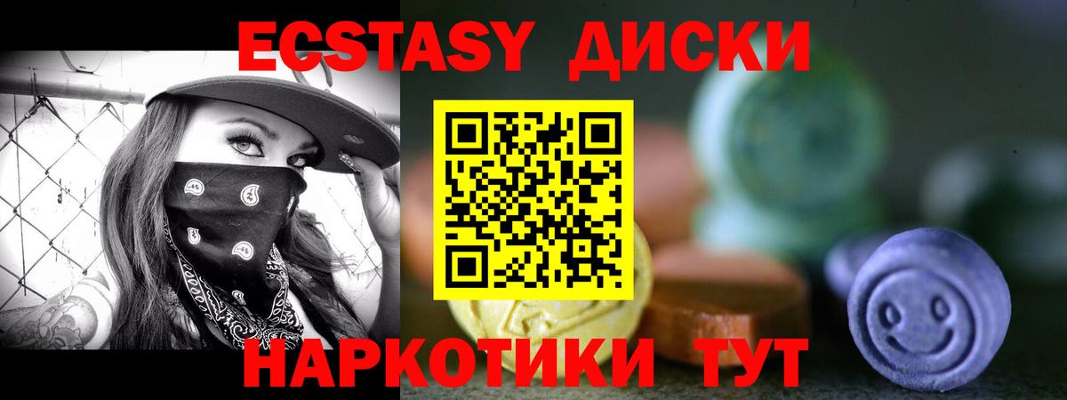 ЭКСТАЗИ 99% Ефремов