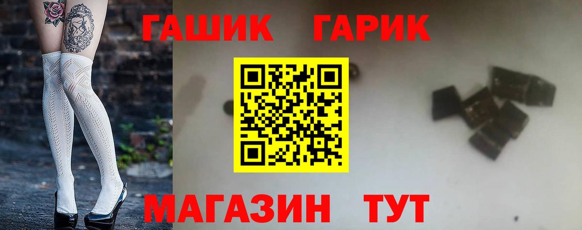 ГАШИШ hashish  ГАШ убойный  Ефремов  Вход с VPN 