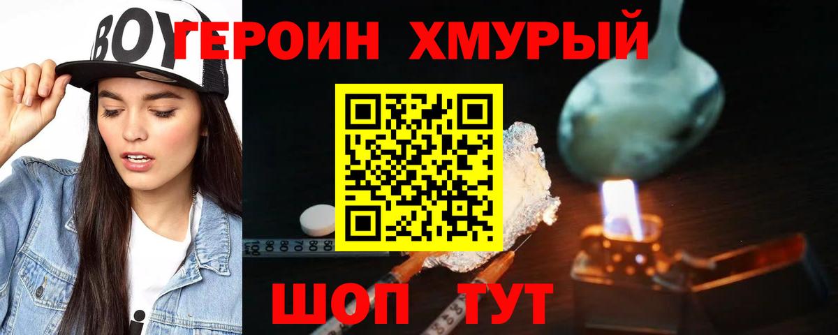ГЕРОИН белый  ГЕРОИН  Ефремов  Вход с VPN 