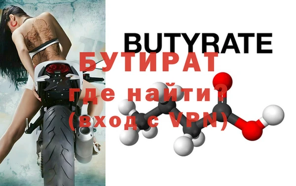 стафф Осинники
