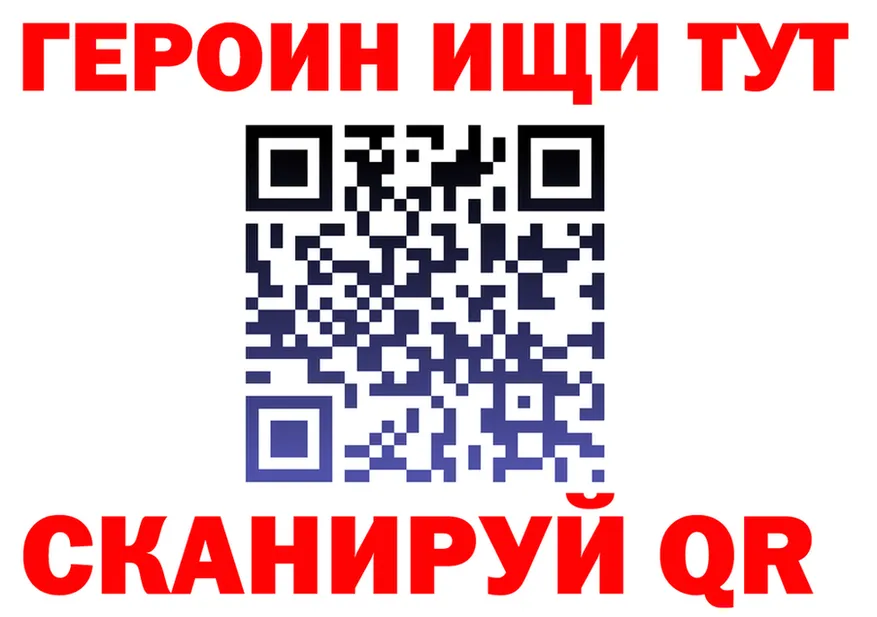 ГЕРОИН Heroin рабочий сайт это omg Ефремов