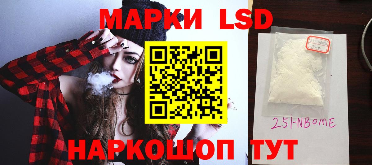 LSD-25 экстази ecstasy Ефремов