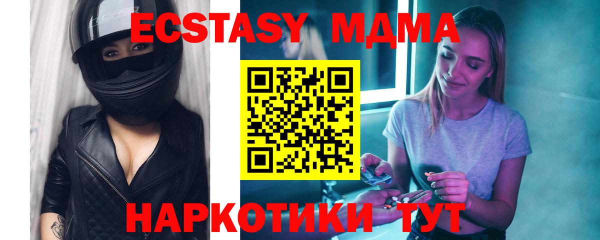 Ефремов  МДМА Molly  Вход с VPN  MDMA кристаллы 