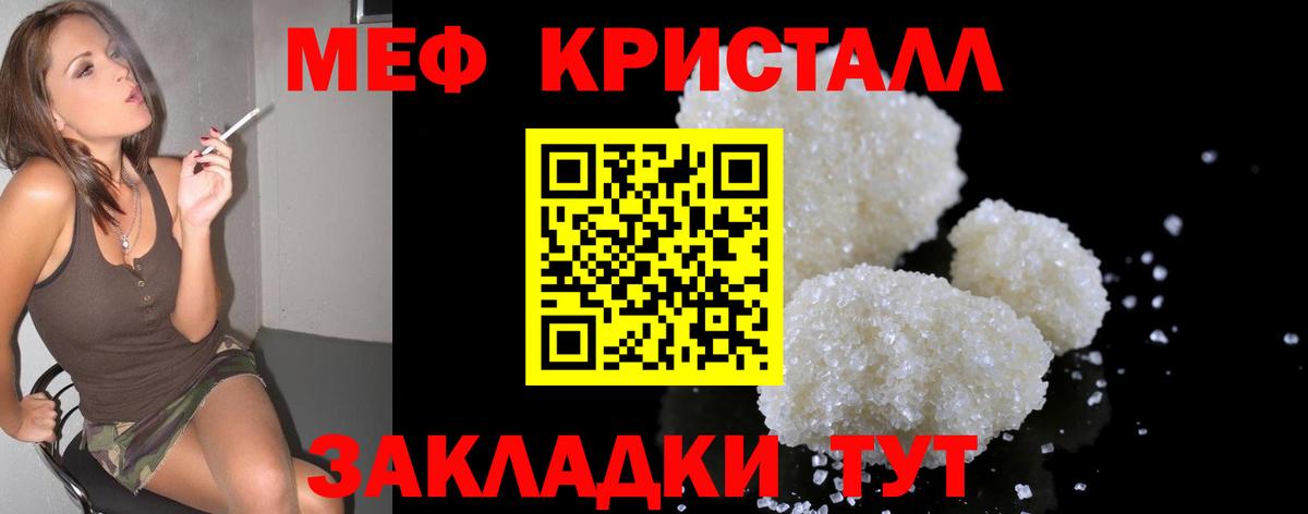 МЕФ кристаллы  Меф мяу мяу  Вход с VPN  МЯУ-МЯУ  закладка  Ефремов 