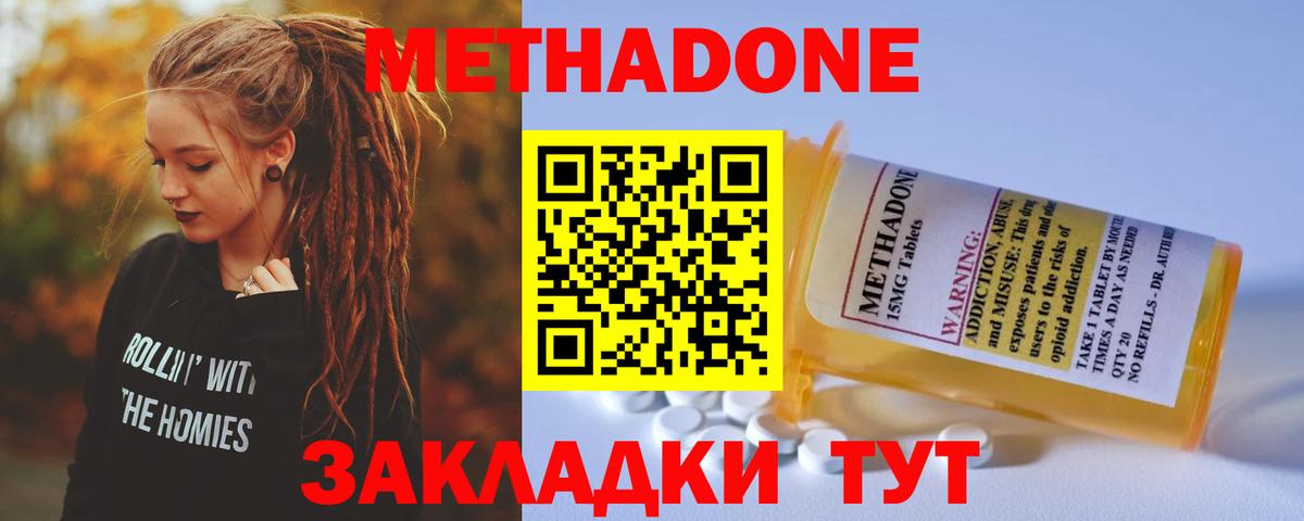 Метадон VHQ  Вход с VPN  Ефремов  дарк нет телеграм  Метадон кристалл 