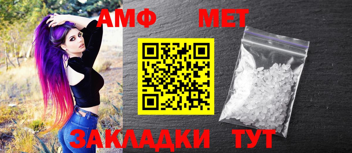 Метамфетамин мет  Метамфетамин мет  Вход с VPN  Ефремов 