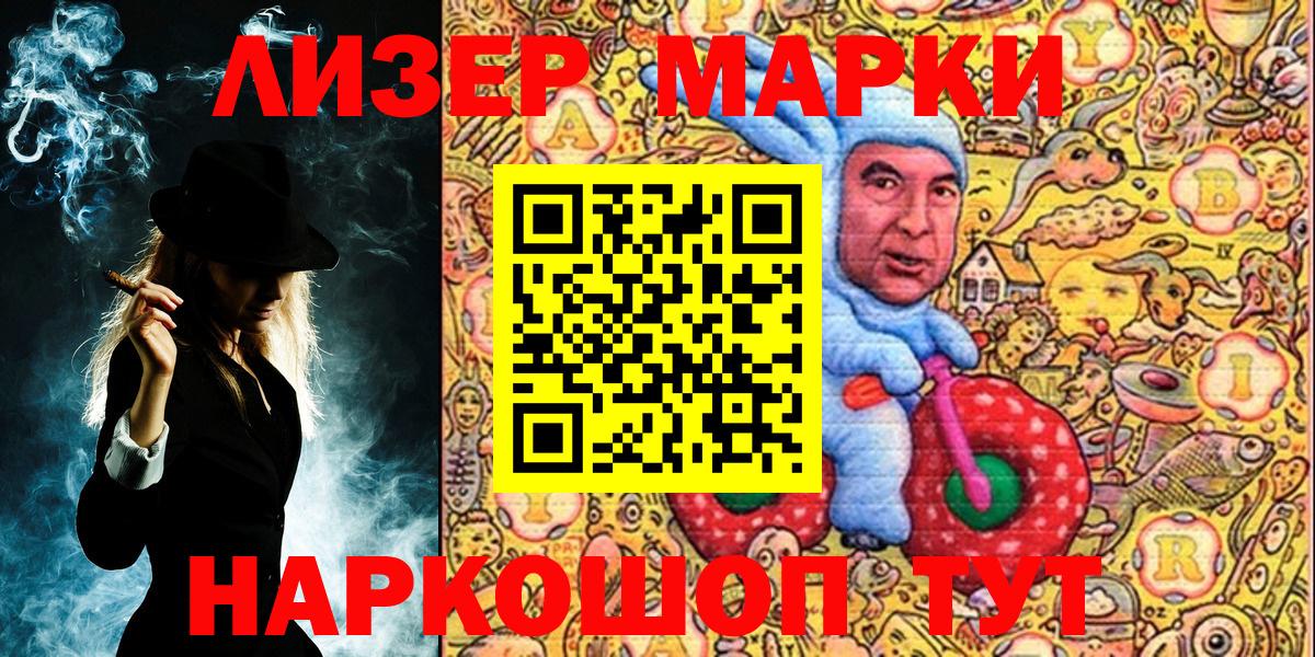 Марки 25I-NBOMe 1500мкг  Марки 25I-NBOMe 1500мкг  Ефремов  Марки NBOMe  где можно купить   Вход с VPN 