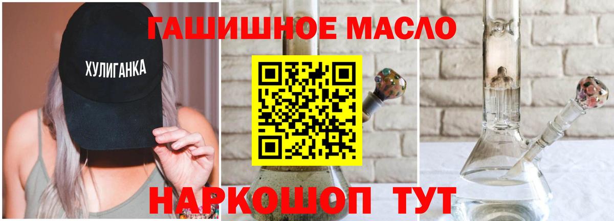 Дистиллят ТГК гашишное масло Ефремов